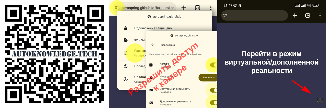 AR-QR-autoknowledge.tech-description